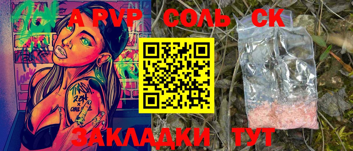 A-PVP мука  Alfa_PVP кристаллы  Вход с VPN  что такое   Мценск 