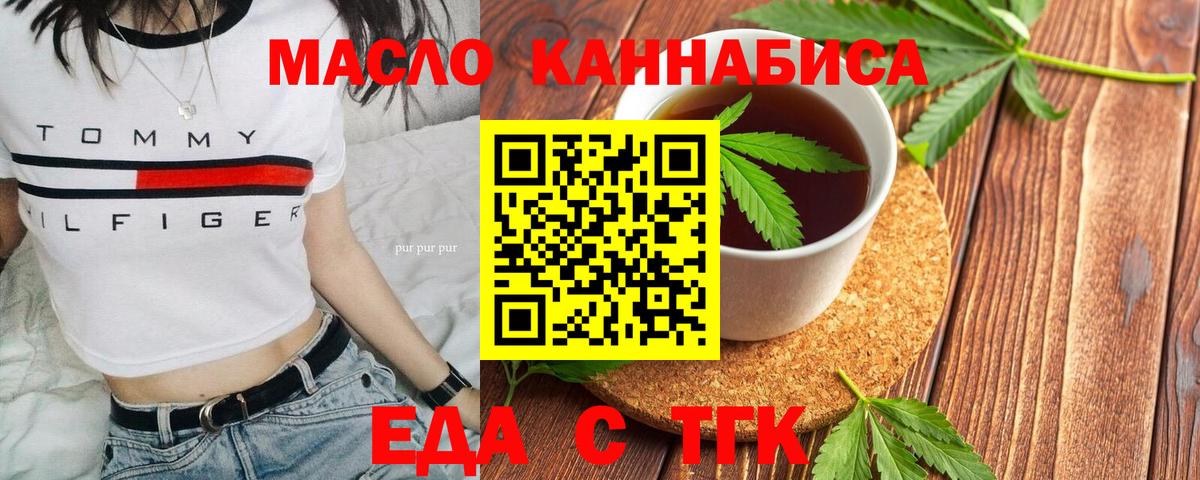 Мценск  Еда ТГК марихуана  Вход с VPN 