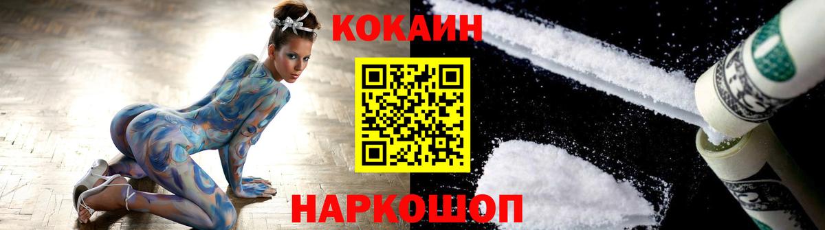 Мценск  Cocaine Columbia  Вход с VPN  Cocaine Перу 