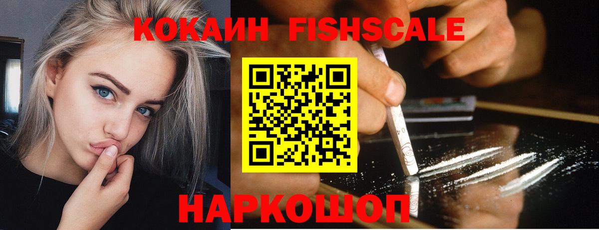 COCAIN 99% Мценск