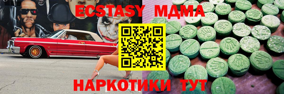 Мценск  Экстази  Вход с VPN  KRAKEN сайт  Ecstasy VHQ 