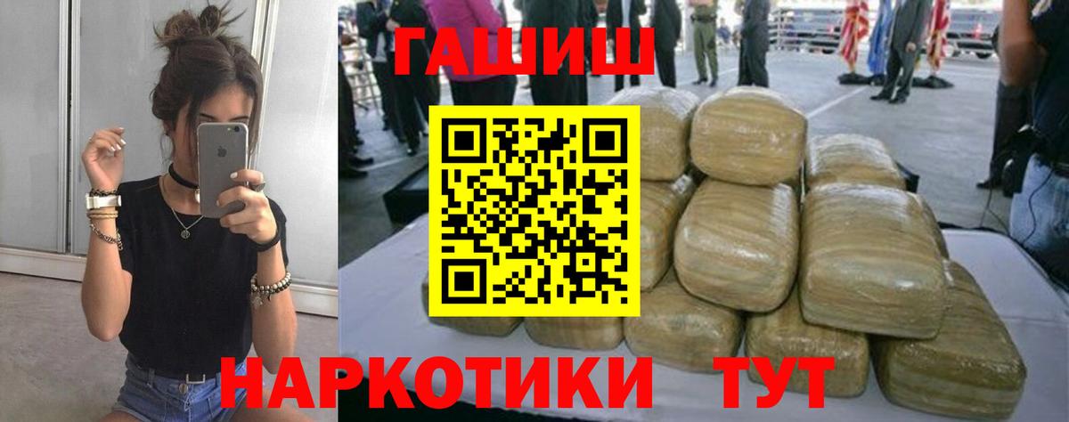 ГАШИШ хэш Мценск