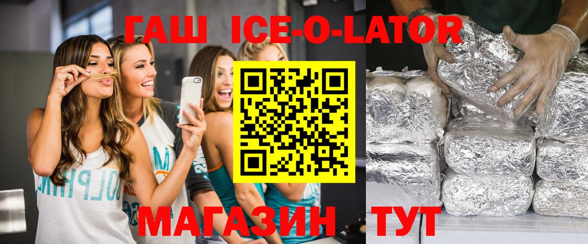 Гашиш хэш  Вход с VPN  хочу наркоту  Мценск 