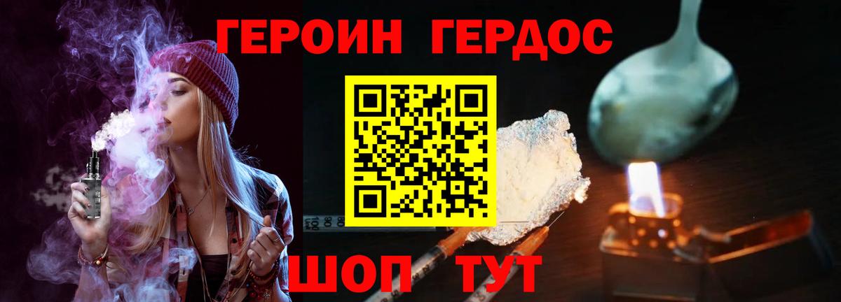 Мценск  Героин Афган  Вход с VPN 