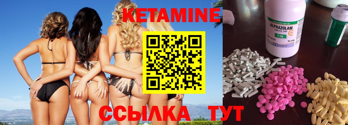 Мценск  КЕТАМИН ketamine  площадка телеграм  Вход с VPN 