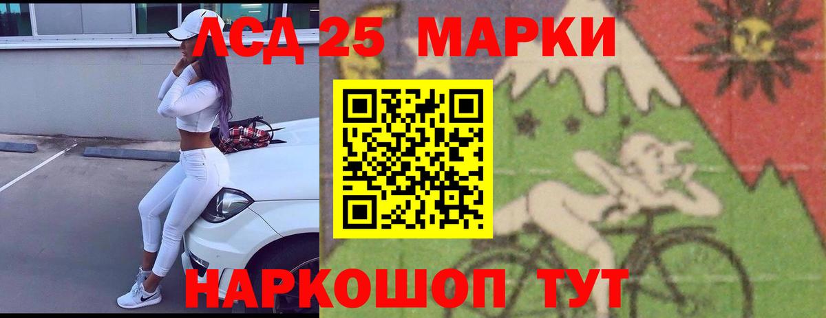 Лсд 25 экстази ecstasy  Вход с VPN  Мценск 