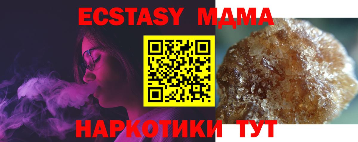 MDMA молли  МДМА Molly  Мценск  Вход с VPN 