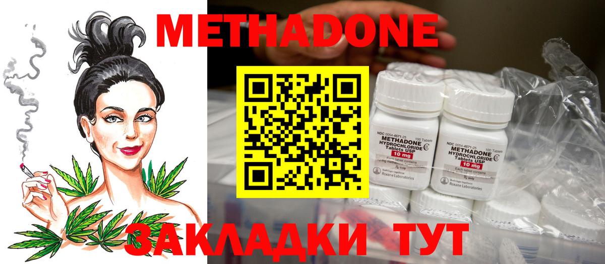 omg онион  Вход с VPN  Мценск  МЕТАДОН VHQ 