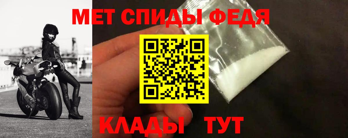 Первитин кристалл  Первитин кристалл  Вход с VPN  Мценск 