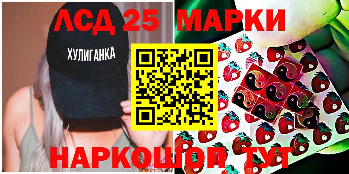 Наркотические марки 1,8мг Мценск