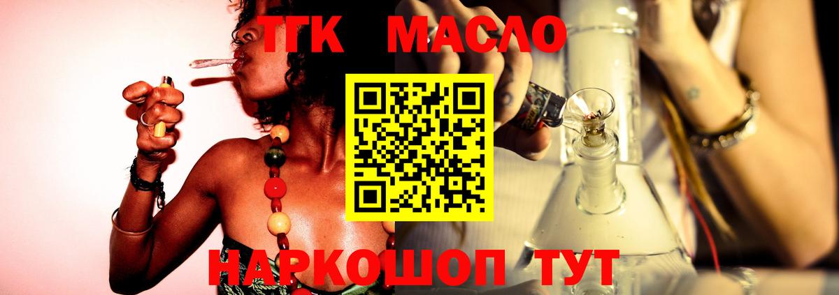 Дистиллят ТГК вейп с тгк Мценск